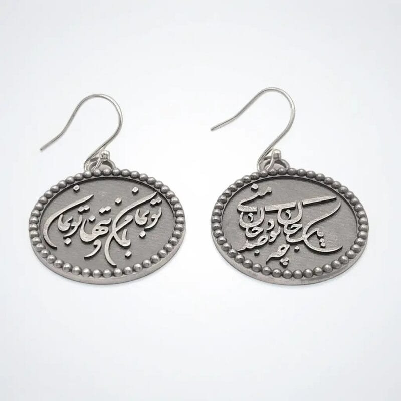 Persian Poem Drop Earrings