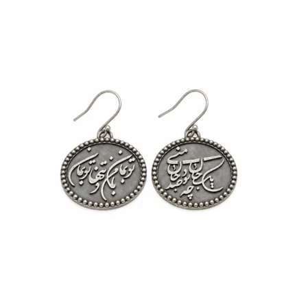 Persian Poem Drop Earrings 1