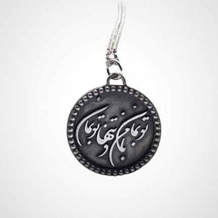 Persian Poem Calligraphy Pendant