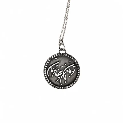 Persian Poem Calligraphy Pendant 2