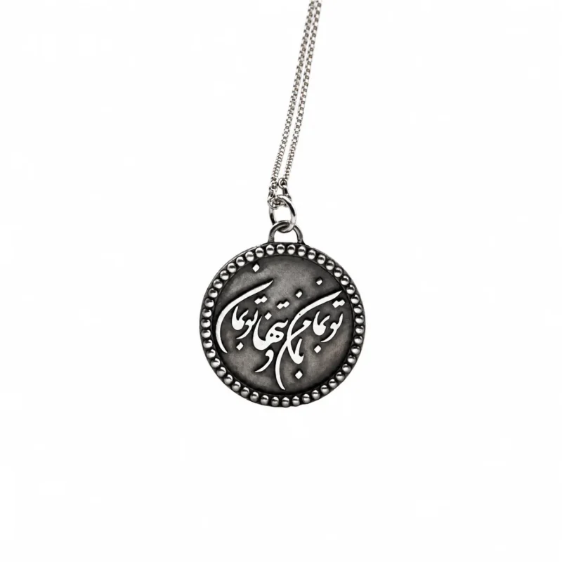 Persian Poem Calligraphy Pendant 2