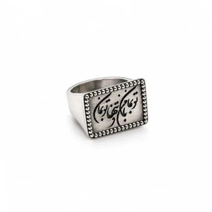 Persian Poem Signet Ring 1