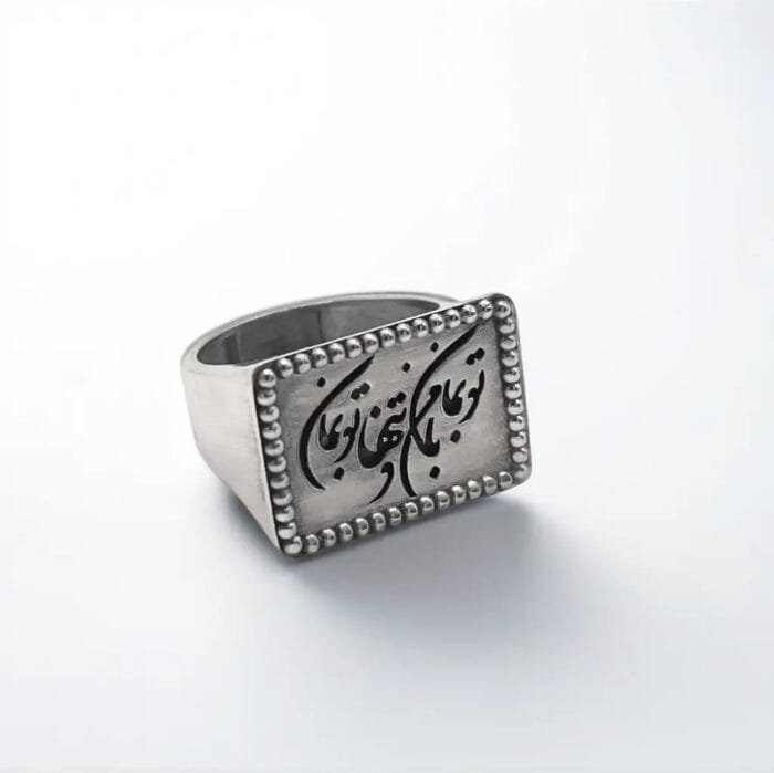 Persian Poem Signet Ring